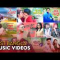 Best Bangla Music Videos | Music Video Compilation CD Vision