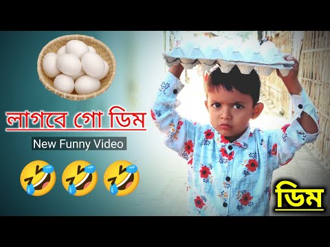 Dim Lagbe Go Dim | Bangla Funny Video | New Comedy Video | Happy New Year Special 2022