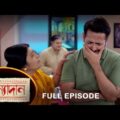 Kanyadaan – Full Episode |24 Nov 2021 | Sun Bangla TV Serial | Bengali Serial