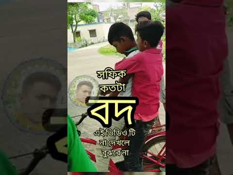 palligram tv sofik,, 😁😁😁😁😂😂 #comedyhomiyoathi , #funny video  #bangali sort comedy video