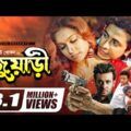 Juari | জুয়াড়ী | Bangla Full Movie | Shakib Khan | Popy | Helal Khan | G Series Movie