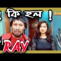 X-RAY Bangla Funny Video by Dr Lony