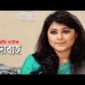 Dhandabaz | ধান্দাবাজ | Zahid Hasan | Sumaiya Shimu | Mir Sabbir | Bangla Comedy Natok