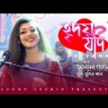 Hridoy Jodi | Priyanka | Music of Bangladesh | Season-2 | Official Music Video 2021