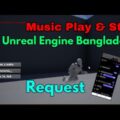 UE4 Music Play Stop etc Request Video . Unreal Engine Bangladesh Unreal Engine BD Development Video