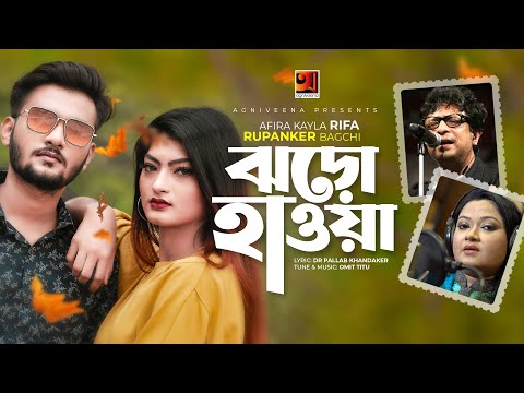 Jhoro Haowa  | ঝড়ো হাওয়া | Afira Kayla Rifa (Bangladesh), Rupankar Bagchi (Kolkata),Music Video 2020