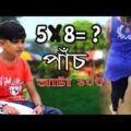 পাঁচ আটা 100 | Chuto Dada New Comedy Video | Bangla Funny Video 2018 | Chuto Koutok Video