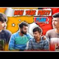 New Year Party Plan | Bangla Funny Video | New Year 2022 Funny Video | AGT-Fun Studio |