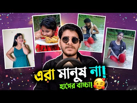 হাপের বাচ্চা বৌদি!! Diya Nag Roast🔥 | Worst Eating Show 🤮 | Bangla Funny Video 2021 | YouR AhosaN