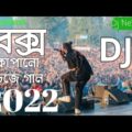 Bangla Music 2021 (Bangla Dj Song) – Dj Gan 2021 New | Bengali Dj Gan।Hot Dj। Hot Sexy Dj।Bangla Hot