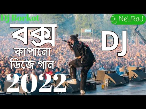 Bangla Music 2021 (Bangla Dj Song) – Dj Gan 2021 New | Bengali Dj Gan।Hot Dj। Hot Sexy Dj।Bangla Hot