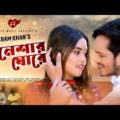 নেশার ঘোরে | Neshar ghore | Akram Khan । Rubel Hawladar | Bangla Music Video 2021| MY Love Music