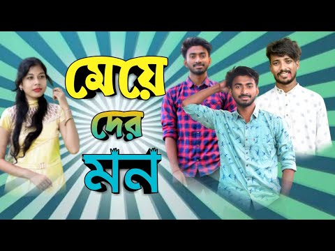 New Bangla Comedy Video | Bangla Funny Video | Bengali Funny Comedy Video | Palash Sarkar