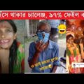 ইতর বাঙ্গালি Part 20| Bangla Funny Video | TPT Hasir hat | অস্থির বাঙ্গালি,