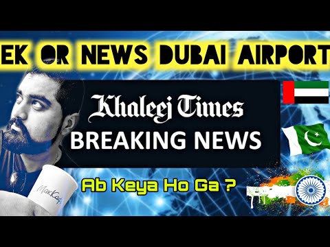 Ek Or NEWS Dubai Airport New Rules ? AB KEYA JO GA ?|| India / Pakistan / Bangladesh / NEPAL | Ready