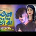 Bindeshi tara ভিনদেশী তারা New bangla music video k nazmul official new song2021