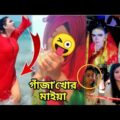 ইতর বাঙ্গালি | Part-7 | Bangla Funny Video | মায়াজাল – Mayajaal | মায়াজাল রহস্য | মায়াজাল Video