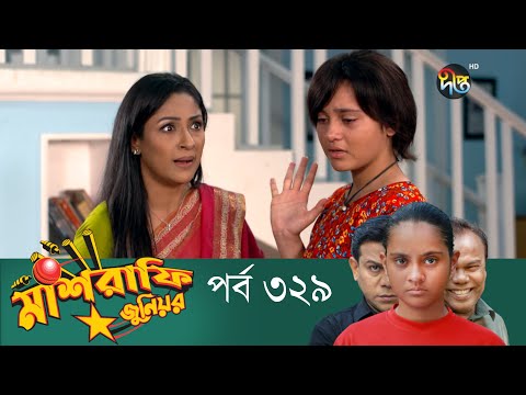 Mashrafe Junior – মাশরাফি জুনিয়র | EP 329 | Bangla Natok | Fazlur Rahman Babu | Shatabdi | Deepto TV