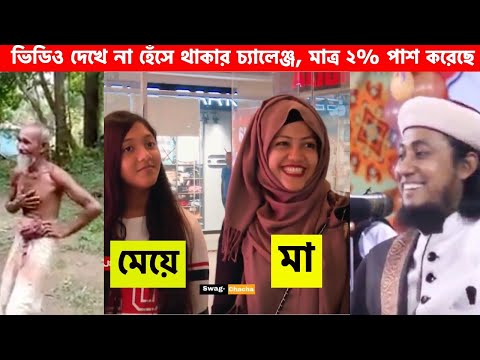 অস্থির বাঙ্গালি😂 Osthir Bangali😆 | Part 12 | Bangla Funny Video | Facts Bangla |