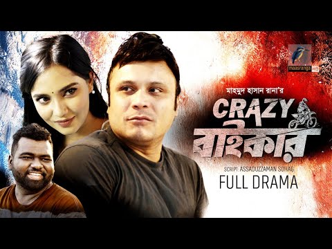 Crazy Biker | Mishu Sabbir, Samira Khan | Natok | Maasranga TV