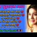 জানরে তুই😭খুব বেশি দুঃখের গান | বাংলা গান | Bangla Sad Song | Bangla Gaan | Bangla Superhit Gaan 2.0