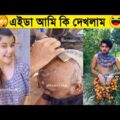অস্থির বাঙ্গালি😂 Part 13 | Bangla Funny Video | তদন্ত পিডিয়া | ইতর বাঙ্গালি  | mayajaal