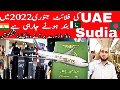 UAE Flight Suspends January 2022,Dubai Airport notification for travel,sudia Aribia Flight suspended