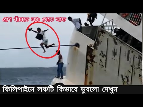 Big Launch Crash|Amader Launch Launch Lover BDlaunch agun MV Abhijan10 launch ঝুঁকিপূর্ণ লঞ্চ BLB5