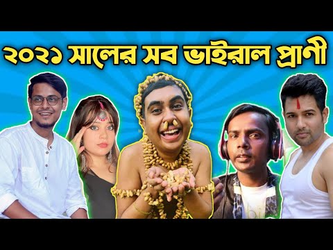 My Last Video 😒/ কেশব থেকে কাঁচা বাদাম সবই আছে🔥/Bangla Funny Video/ The Dirty Guy