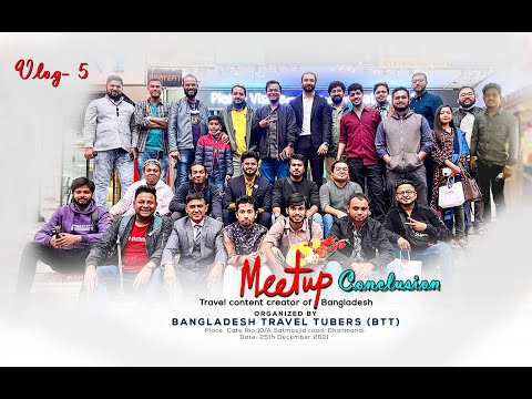 Bangladesh Travel Tubers Meet- up 2021 | The cafe Rio Dhanmondi | BTT একটি পরিবারের মিলন মেলা