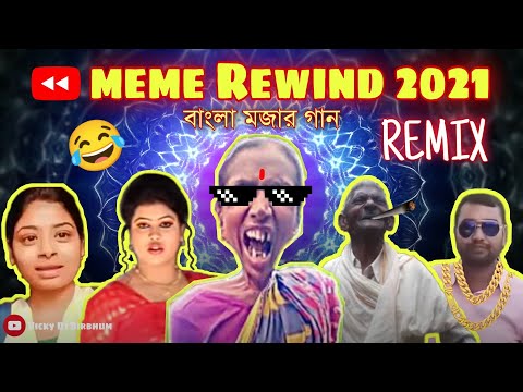 Meme Rewind 2021 || Happy New Year Special || Funny Remix || Bangla Funny Video || Ft.VDB