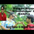 Bangladesh:'Tomar Oi Mokher Hasi/Movie Song/Riyan Khondkar/ Official Music Video 2020.