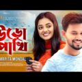 Uro Pakhi | Rasel Khan | Shakila Parvin | Official Music Video | Bangla New Song | Arpita Mondal
