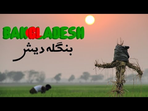 Travel To Bangladesh| bangladesh history documentary in urdu & hindi|Zinda Alfaz| Bangladesh ki Sair