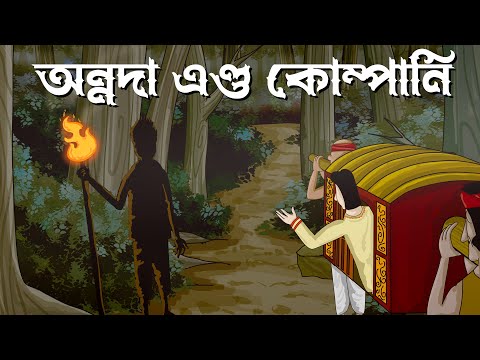 Annada & Company – Bhuter Golpo | ft.@Pretkotha | Horror Cook | Bangla Cartoon | Ghost Story | JAS