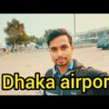 Dhaka international airport | Bangladesh | part3 | adventure travel