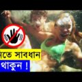 Blood Lake: Attack of the Killer Lampreys Movie explanation In Bangla Movie review In Bangla