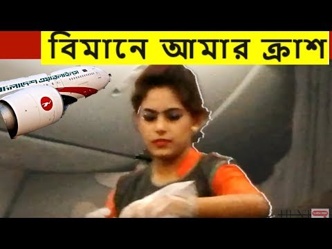 Travelling with Biman Bangladesh Airlines || Dhaka to Malaysia || i meet my crush|| her smile||