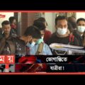 বিমানবন্দরে হতাশা, দূর হবে কবে? | বিজ টক | পর্ব-৪৪ | Bangladesh Airport | Bizz Talk | Somoy TV