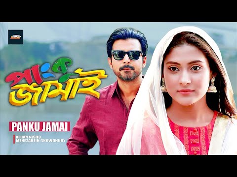 Afran Nisho New Natok 2021 | Mehazabien New Natok 2021 | Bangla New Natok 2021 | Panku Jamai Comedy