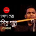 Heart Touching Flute Music ft. Flute Player Jalal | Folk Studio Bangla | Instrumental Music 2017