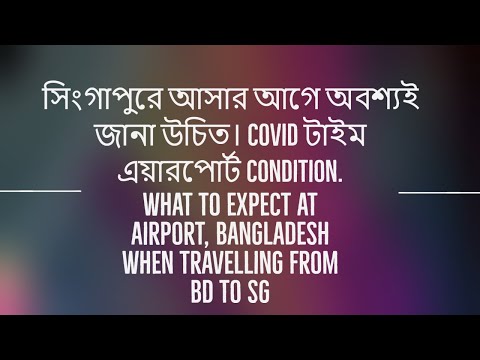 Travelling from Bangladesh to Singapore during covid-19 time. সিংগাপুরে আসার আগে জানতে হবে