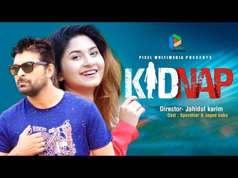 Kidnap | কিডন্যাপ | Bangla Natok | Sporshia | Sayed Babu | Sabbir | Bangla New Natok 2021