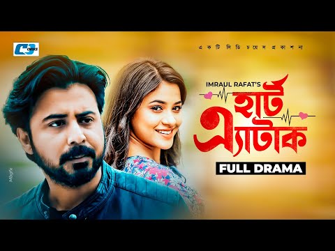 Heart Attack | হার্ট অ্যাটাক | Afran Nisho | Tasnuva Tisha | Mili Bashar | Bangla New Natok 2021