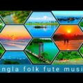 Beauty of Village। Bangla folk fute music।#village #bangladesh  #viral  #2022 #video