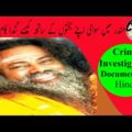 FRAUD INDIAN BABA SWAMI PARMANANDA SEX & CRIME INVESTIGATION DOCUMENTARY DUBBED IN HINDI