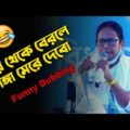 Latest Madlipz Corona Virus Comedy Video Bengali 😂 | Bangla Funny Dubbing | Mamata Banerjee Speech