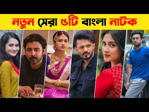 Top 05 Bangla New Natok | Afran Nisho | Musfiq R Farhan | New Natok 2021 | Bangla Natok 2021 | EP 21