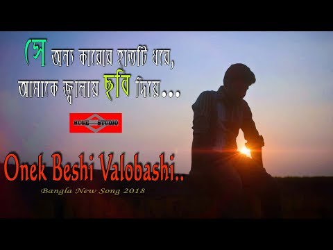 Onek Beshi Valobashi | Hridoy Khan | Bangla Music Video | Huge Studio