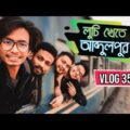 লুচি খেতে আব্দুলপুর | Train Journey Bangladesh | Natore | Travel Video | Asif Ahmed | 2022
